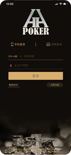 德扑圈正规俱乐部版官网下载 德州扑克界面